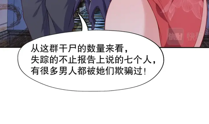 漫画《开局强吻裂口女》第16话 恶灵姐妹花第63张图
