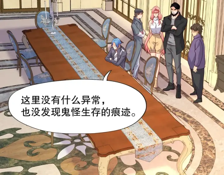 漫画《开局强吻裂口女》第16话 恶灵姐妹花第65张图