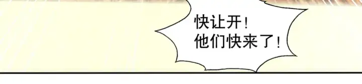 漫画《开局强吻裂口女》第16话 恶灵姐妹花第78张图