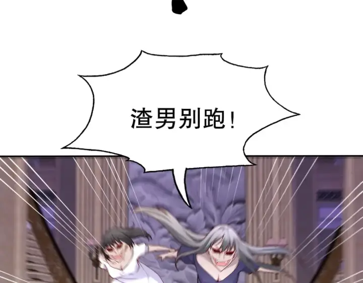 漫画《开局强吻裂口女》第16话 恶灵姐妹花第82张图