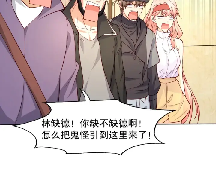 漫画《开局强吻裂口女》第16话 恶灵姐妹花第86张图