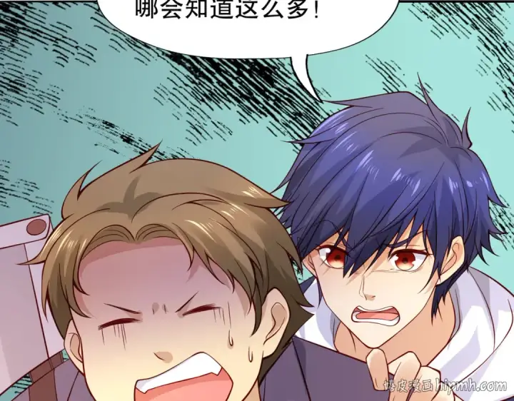 漫画《开局强吻裂口女》第16话 恶灵姐妹花第88张图