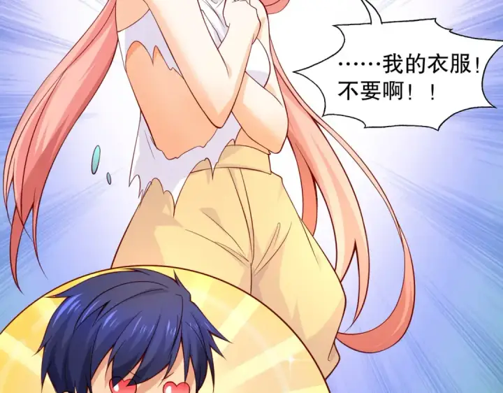 漫画《开局强吻裂口女》第16话 恶灵姐妹花第98张图