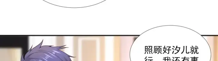 漫画《开局强吻裂口女》第17话 我太受美女欢迎了第10张图