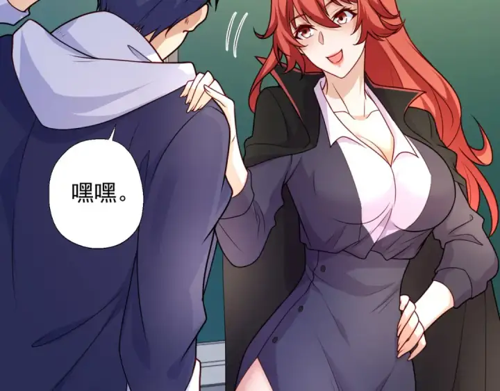 漫画《开局强吻裂口女》第17话 我太受美女欢迎了第101张图