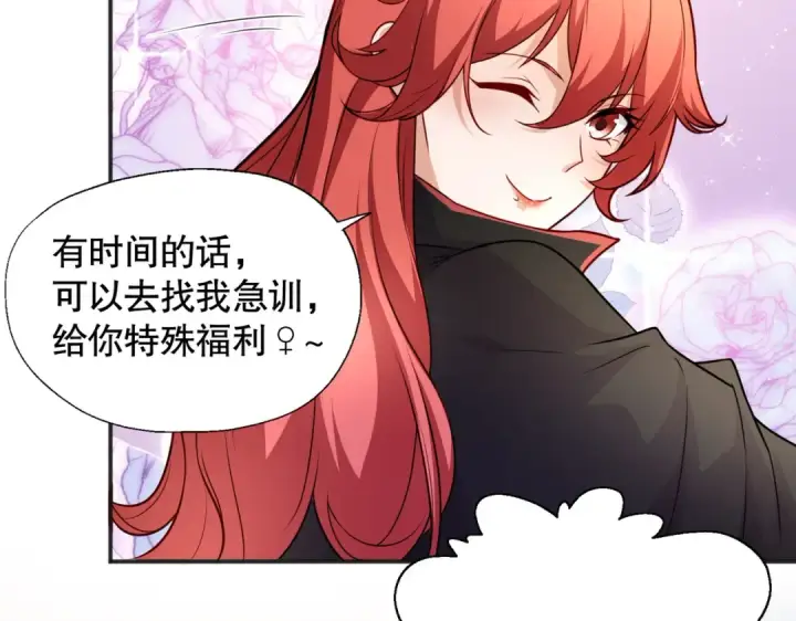 漫画《开局强吻裂口女》第17话 我太受美女欢迎了第103张图