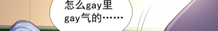 漫画《开局强吻裂口女》第17话 我太受美女欢迎了第108张图