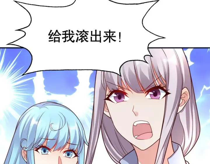 漫画《开局强吻裂口女》第17话 我太受美女欢迎了第116张图