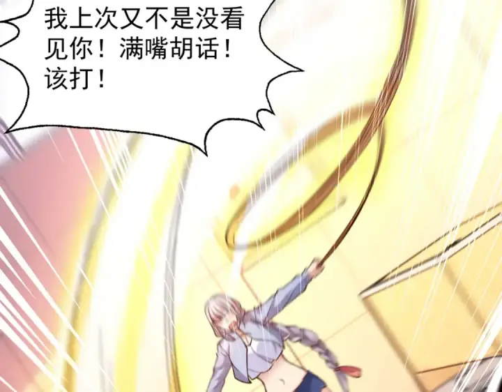 漫画《开局强吻裂口女》第17话 我太受美女欢迎了第127张图