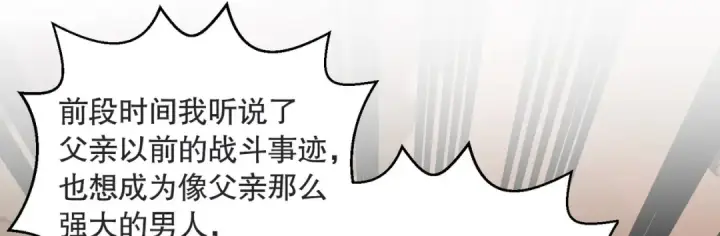 漫画《开局强吻裂口女》第17话 我太受美女欢迎了第13张图
