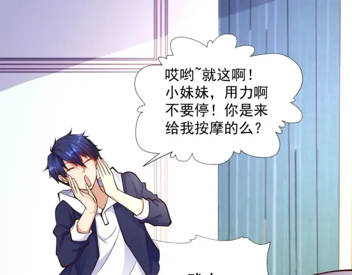 漫画《开局强吻裂口女》第17话 我太受美女欢迎了第141张图