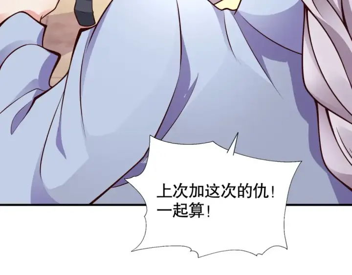 漫画《开局强吻裂口女》第17话 我太受美女欢迎了第143张图