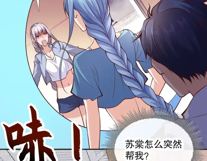 漫画《开局强吻裂口女》第17话 我太受美女欢迎了第149张图