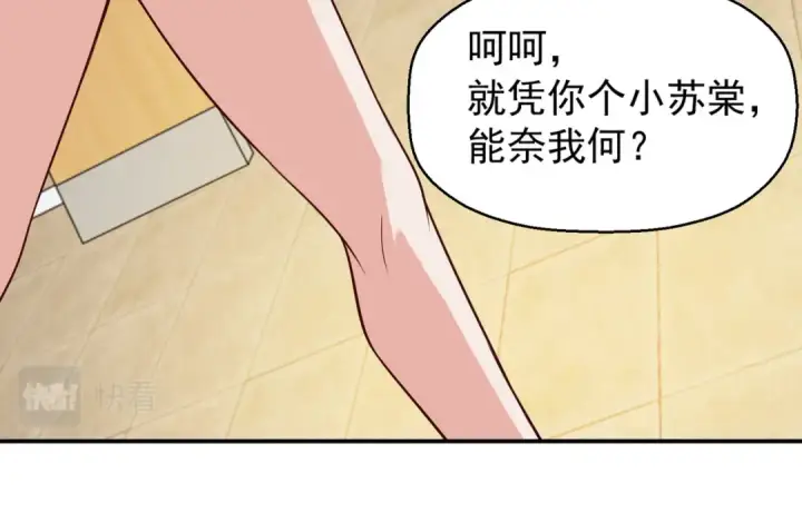 漫画《开局强吻裂口女》第17话 我太受美女欢迎了第153张图