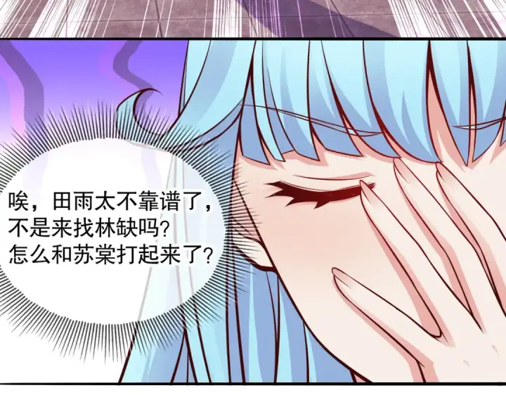 漫画《开局强吻裂口女》第17话 我太受美女欢迎了第161张图