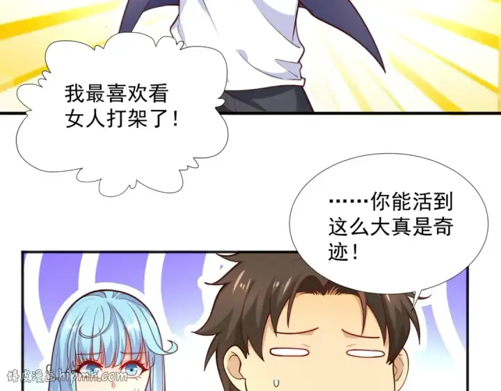 漫画《开局强吻裂口女》第17话 我太受美女欢迎了第168张图
