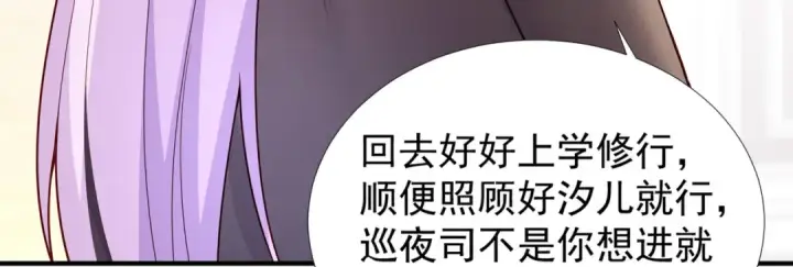 漫画《开局强吻裂口女》第17话 我太受美女欢迎了第19张图
