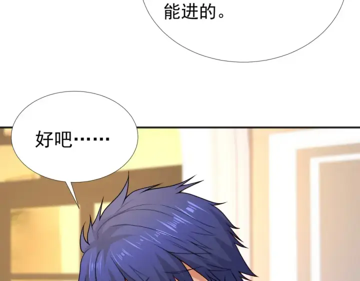漫画《开局强吻裂口女》第17话 我太受美女欢迎了第20张图