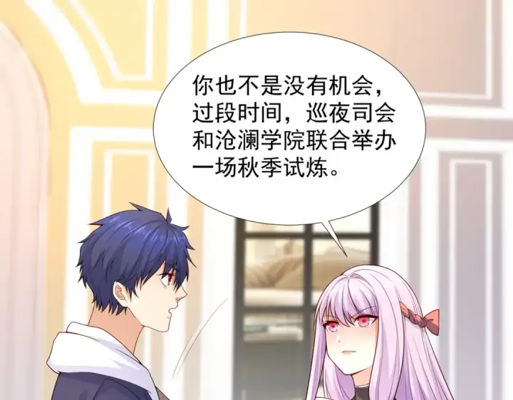 漫画《开局强吻裂口女》第17话 我太受美女欢迎了第23张图