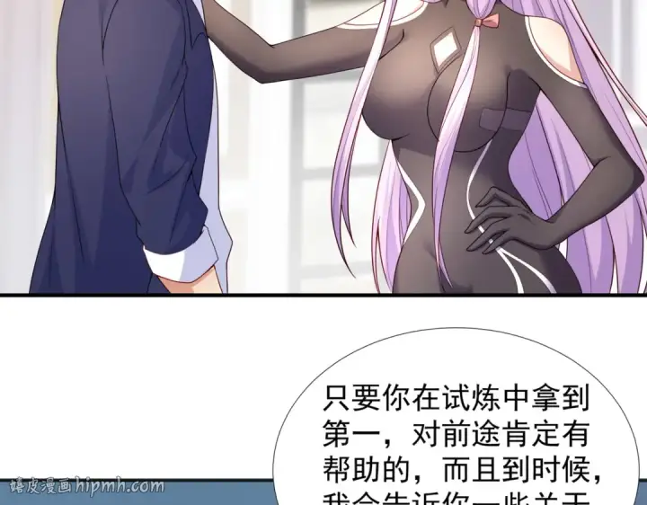 漫画《开局强吻裂口女》第17话 我太受美女欢迎了第24张图