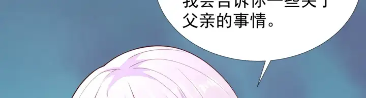 漫画《开局强吻裂口女》第17话 我太受美女欢迎了第25张图