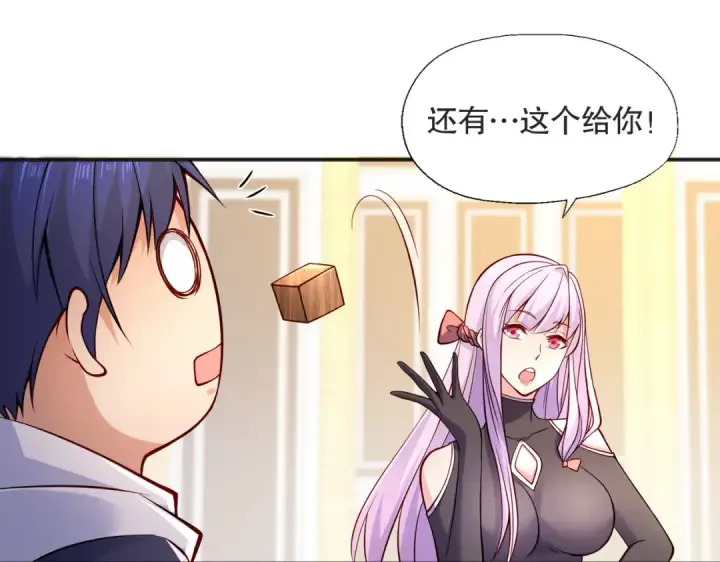 漫画《开局强吻裂口女》第17话 我太受美女欢迎了第29张图