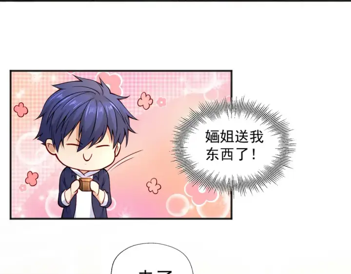 漫画《开局强吻裂口女》第17话 我太受美女欢迎了第30张图
