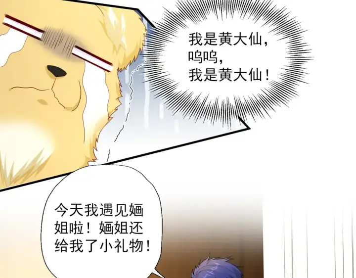 漫画《开局强吻裂口女》第17话 我太受美女欢迎了第50张图