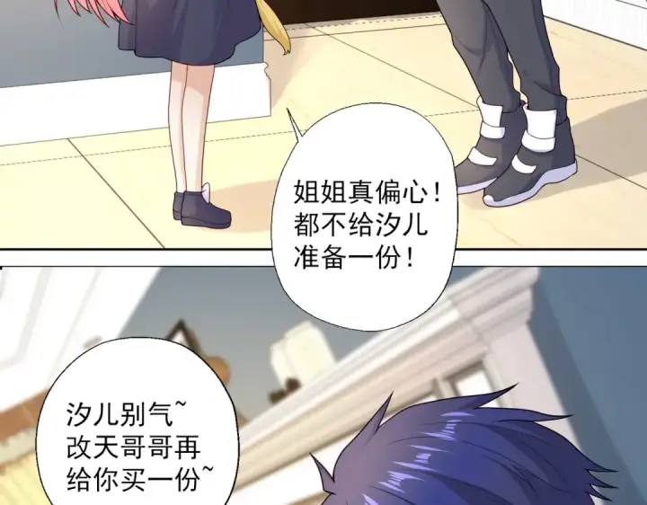 漫画《开局强吻裂口女》第17话 我太受美女欢迎了第53张图