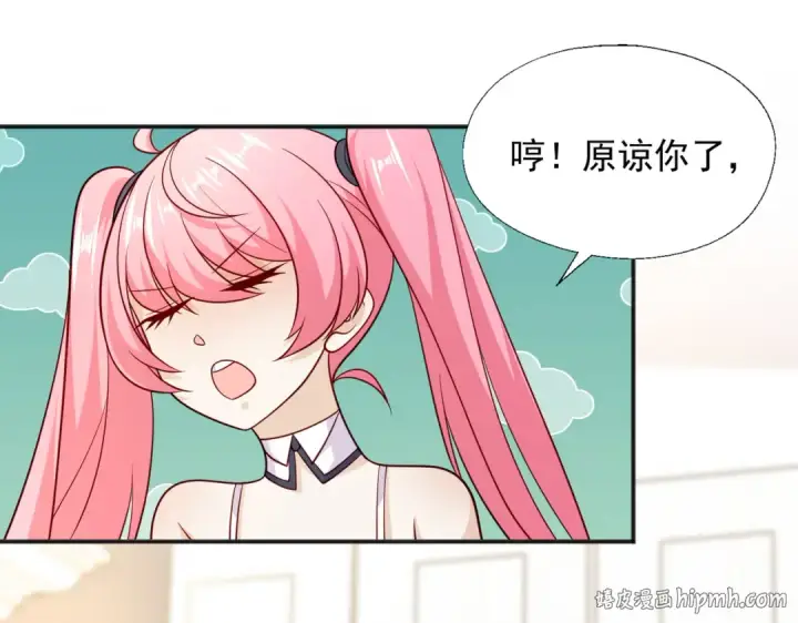 漫画《开局强吻裂口女》第17话 我太受美女欢迎了第56张图