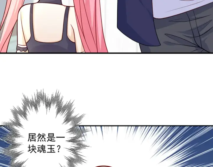 漫画《开局强吻裂口女》第17话 我太受美女欢迎了第59张图