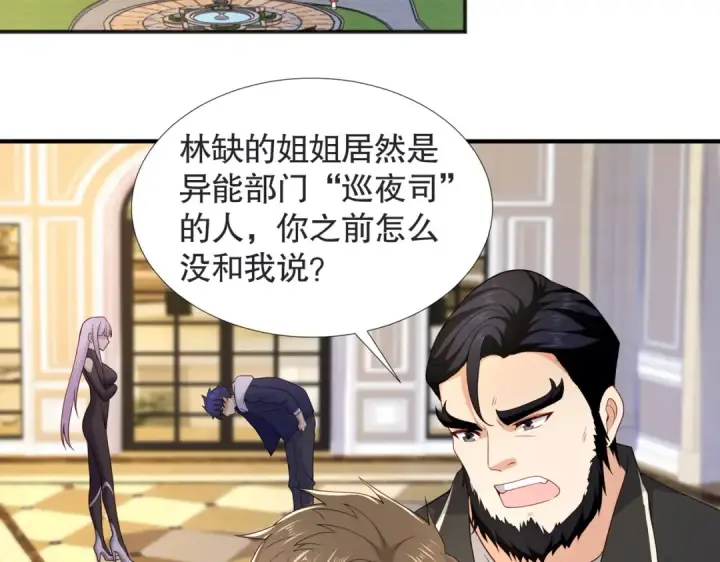 漫画《开局强吻裂口女》第17话 我太受美女欢迎了第6张图