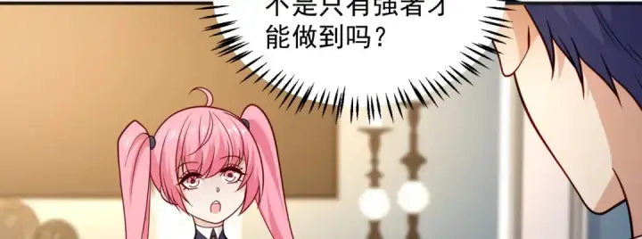 漫画《开局强吻裂口女》第17话 我太受美女欢迎了第70张图