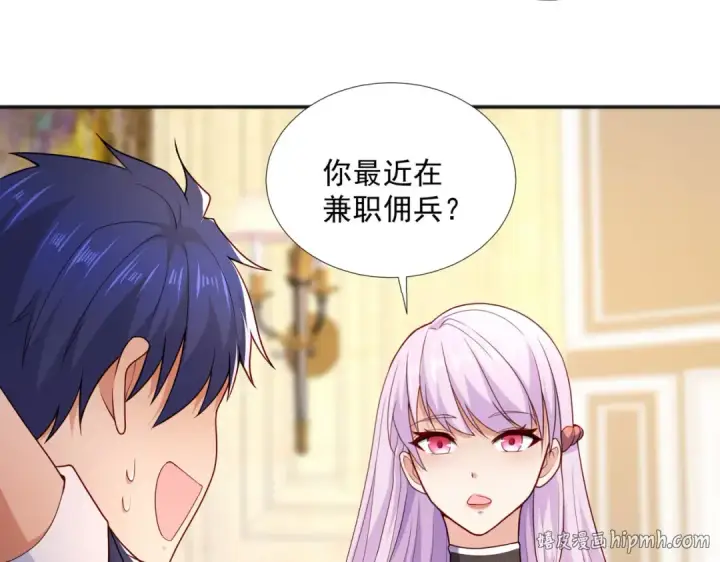漫画《开局强吻裂口女》第17话 我太受美女欢迎了第8张图
