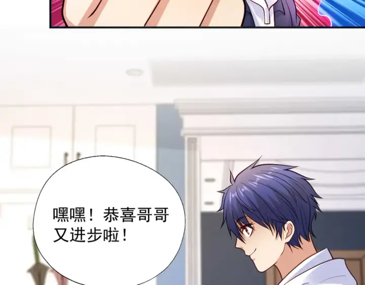 漫画《开局强吻裂口女》第17话 我太受美女欢迎了第84张图