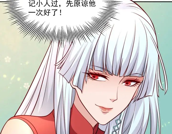 漫画《开局强吻裂口女》第17话 我太受美女欢迎了第92张图