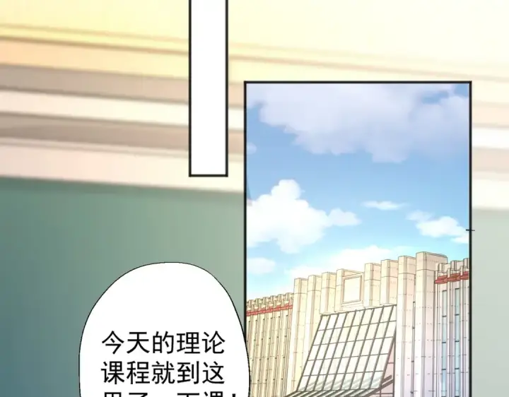 漫画《开局强吻裂口女》第17话 我太受美女欢迎了第95张图