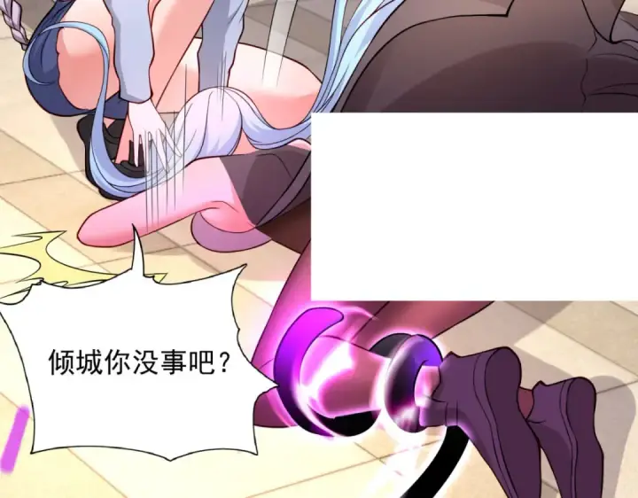 漫画《开局强吻裂口女》第18话 来自冥渊的蛇精第101张图