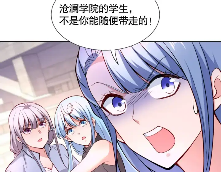 漫画《开局强吻裂口女》第18话 来自冥渊的蛇精第109张图