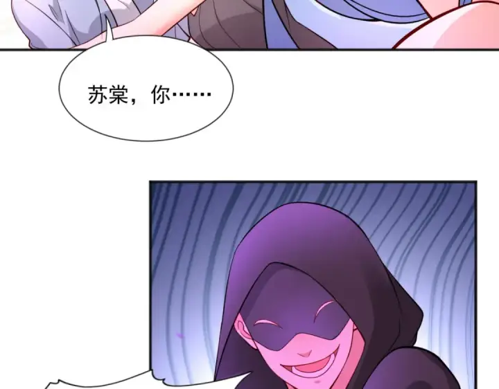 漫画《开局强吻裂口女》第18话 来自冥渊的蛇精第110张图
