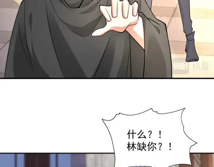 漫画《开局强吻裂口女》第18话 来自冥渊的蛇精第116张图