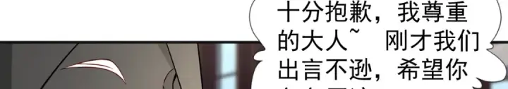 漫画《开局强吻裂口女》第18话 来自冥渊的蛇精第118张图