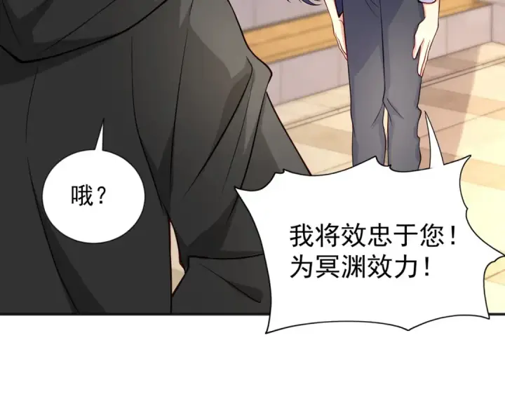 漫画《开局强吻裂口女》第18话 来自冥渊的蛇精第122张图