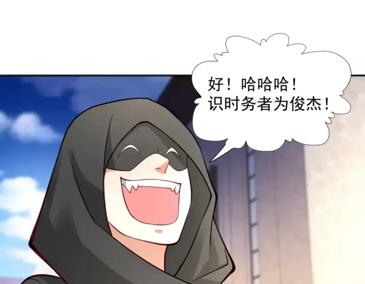 漫画《开局强吻裂口女》第18话 来自冥渊的蛇精第125张图