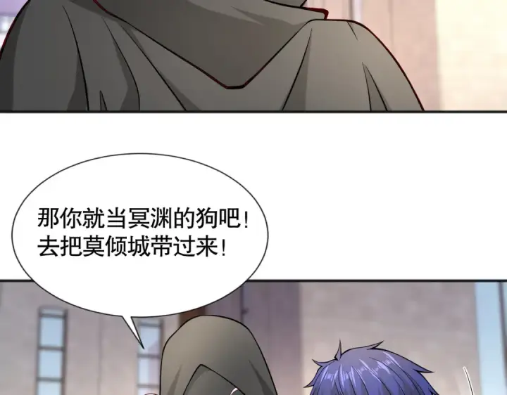 漫画《开局强吻裂口女》第18话 来自冥渊的蛇精第126张图