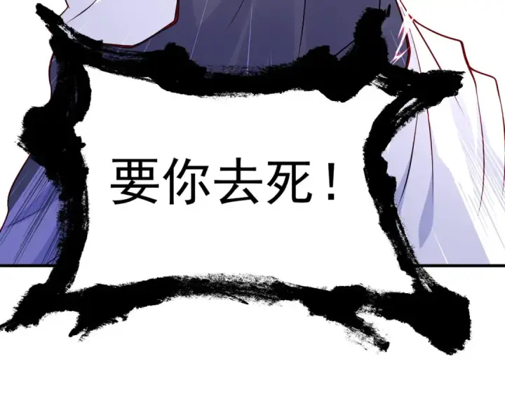 漫画《开局强吻裂口女》第18话 来自冥渊的蛇精第133张图