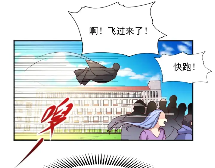 漫画《开局强吻裂口女》第18话 来自冥渊的蛇精第135张图
