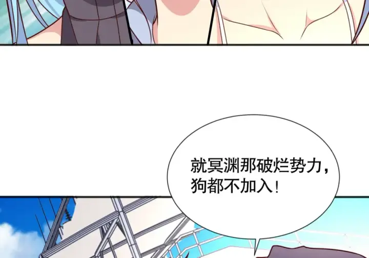 漫画《开局强吻裂口女》第18话 来自冥渊的蛇精第137张图