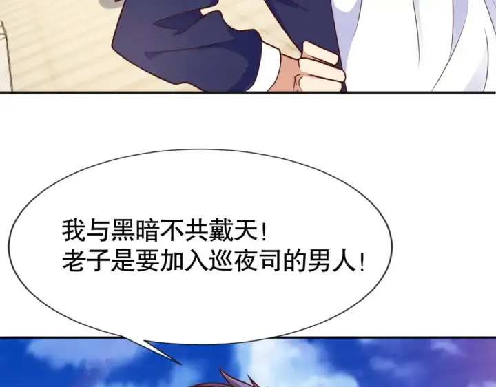 漫画《开局强吻裂口女》第18话 来自冥渊的蛇精第139张图