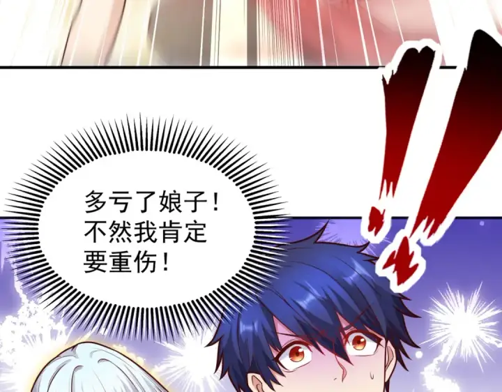 漫画《开局强吻裂口女》第18话 来自冥渊的蛇精第153张图
